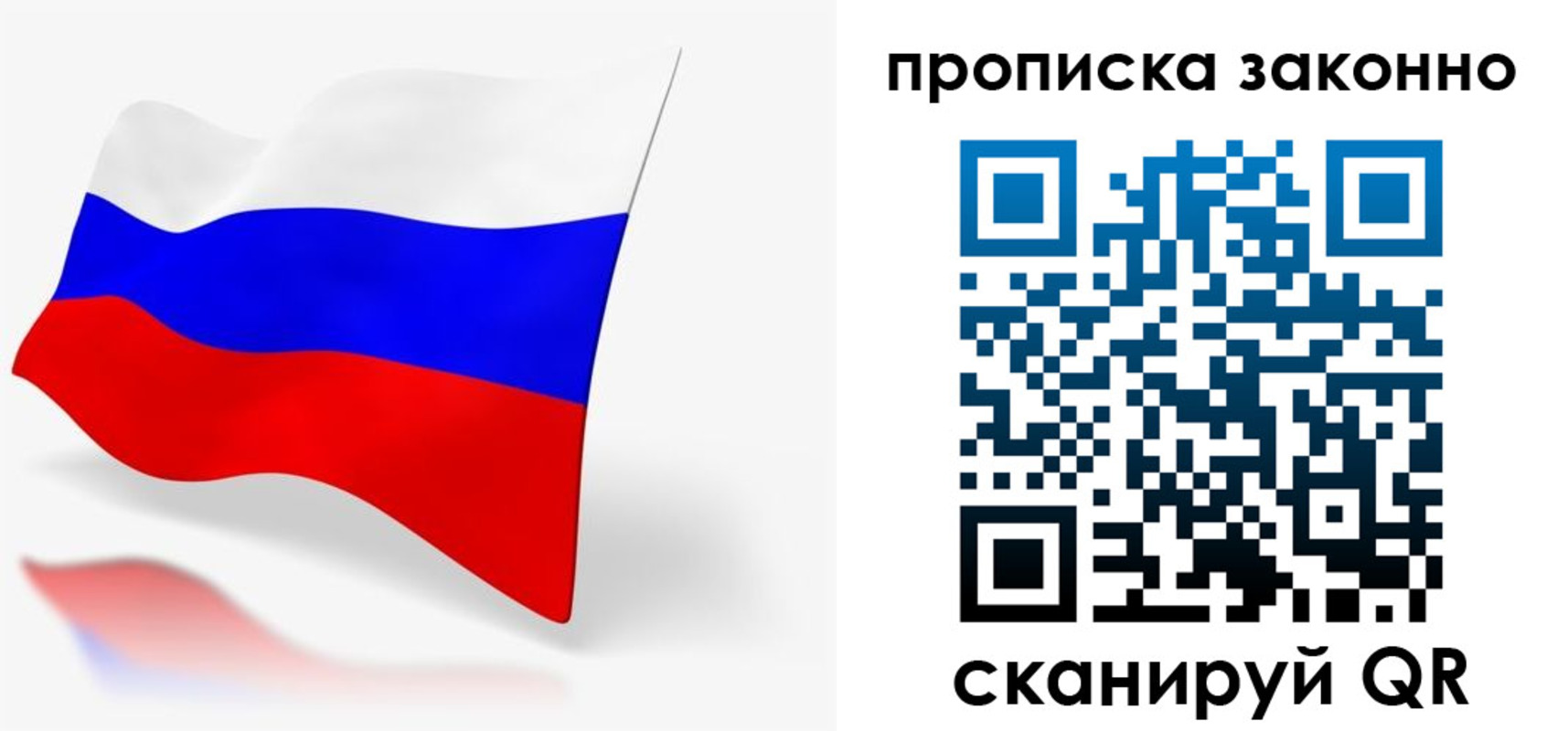 временная регистрация купить в Канаше