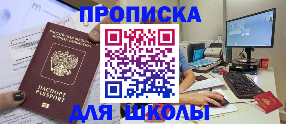 прописка поиск в Канаше