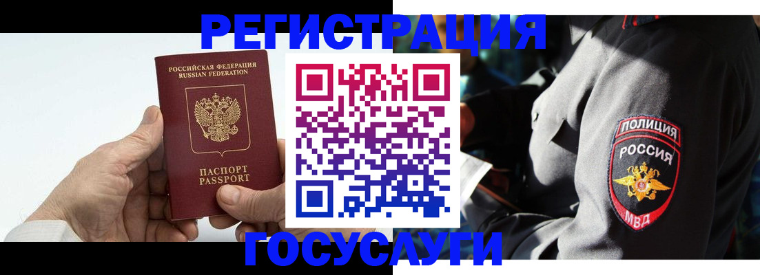 временная регистрация 2025 в Канаше